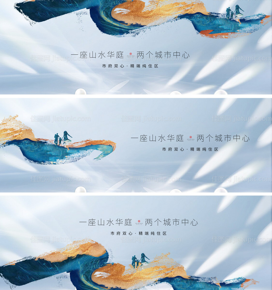 地产价值点中式地产主画面主形象提报-源文件