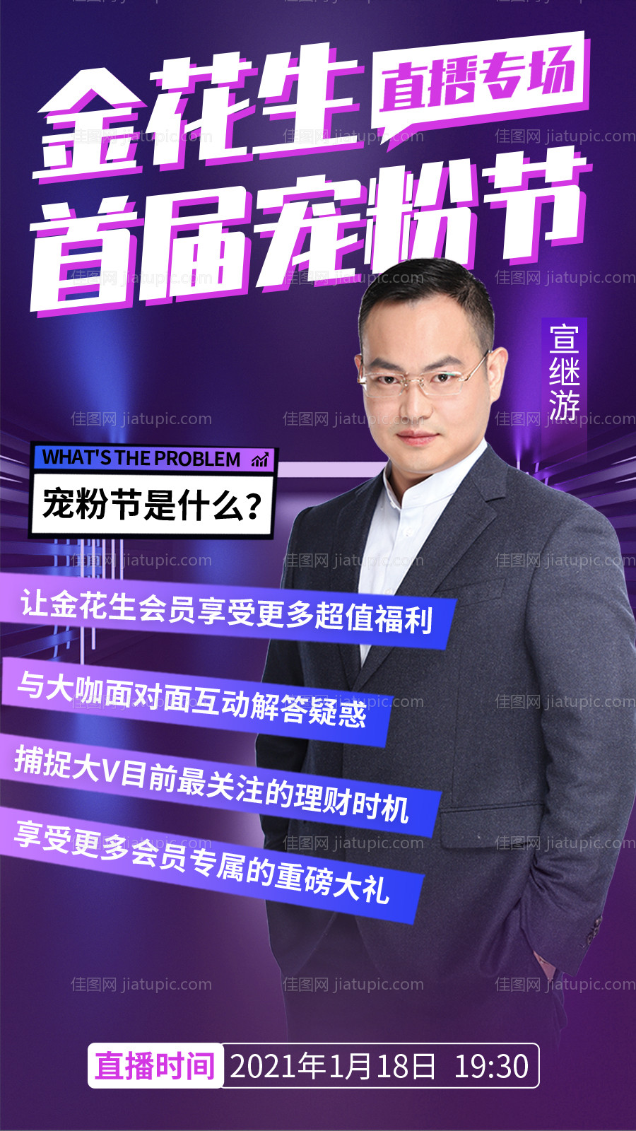 直播时间-源文件