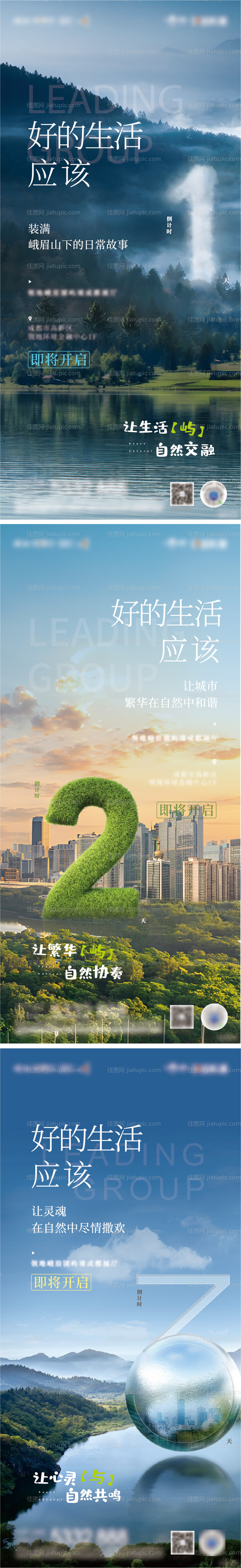 倒计时海报-源文件