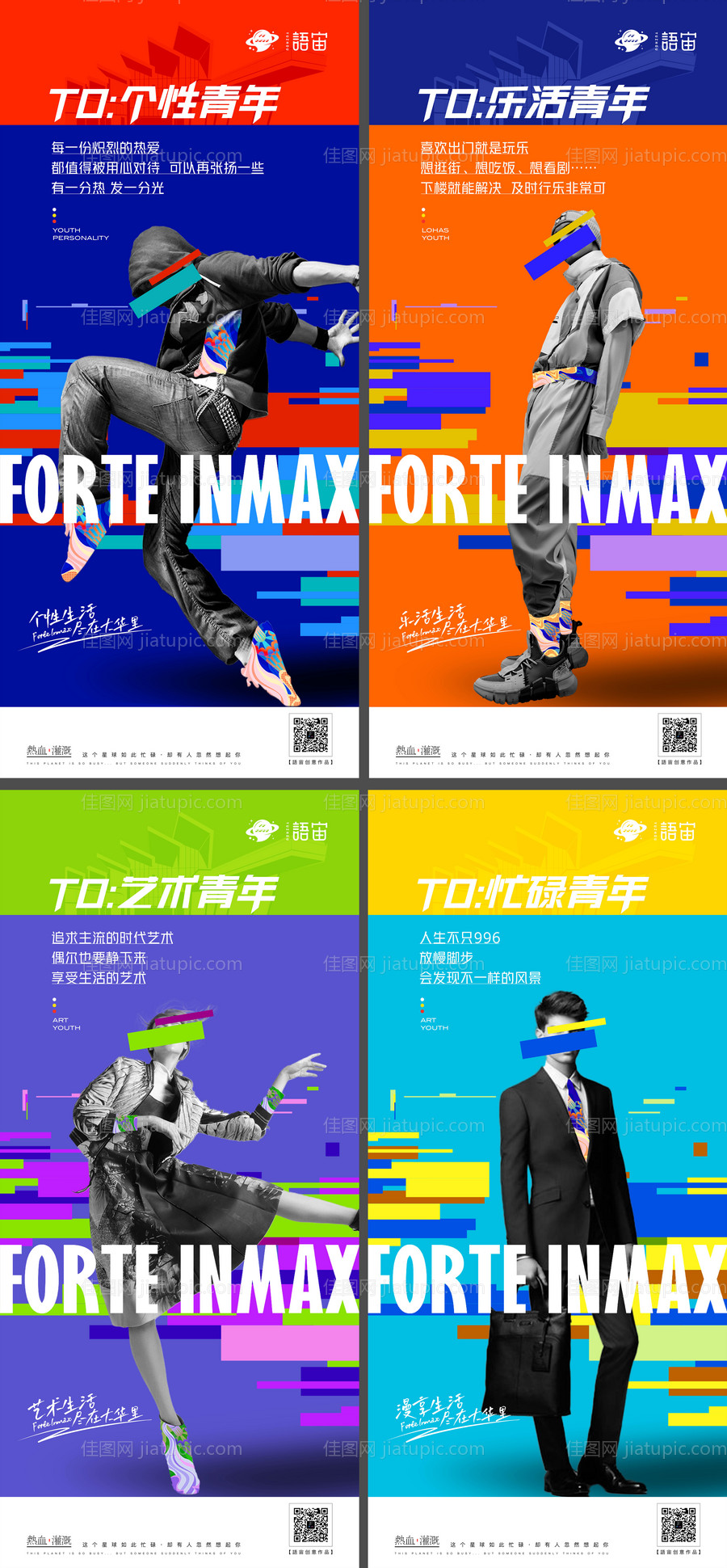 房地产公寓价值点系列海报-源文件