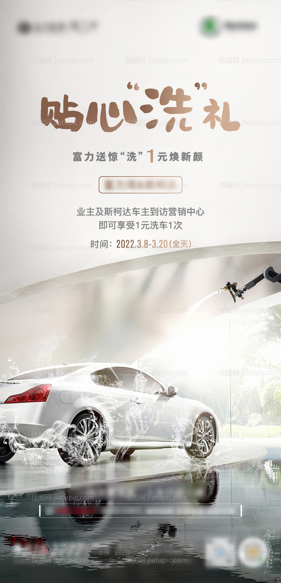 一元洗车-源文件