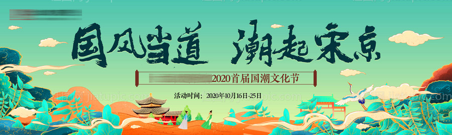 房地产国潮插画活动展板-源文件