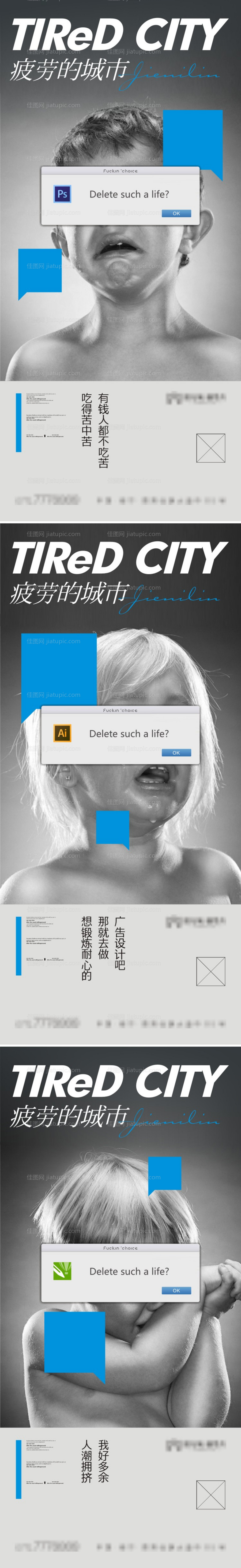 地产创意视觉系列微信-源文件