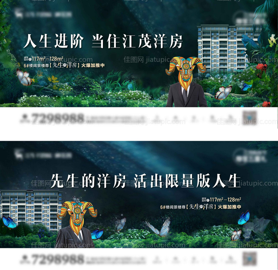 地产花园洋房系列单图 -源文件