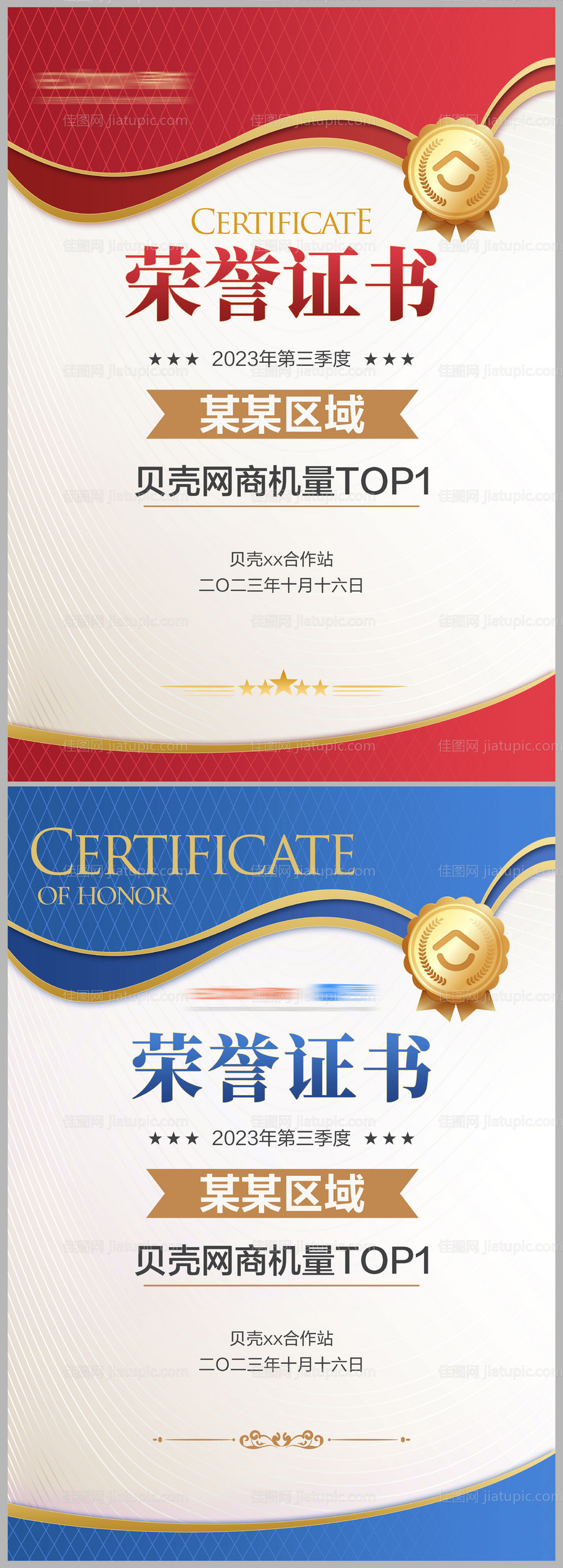 荣誉证书-源文件