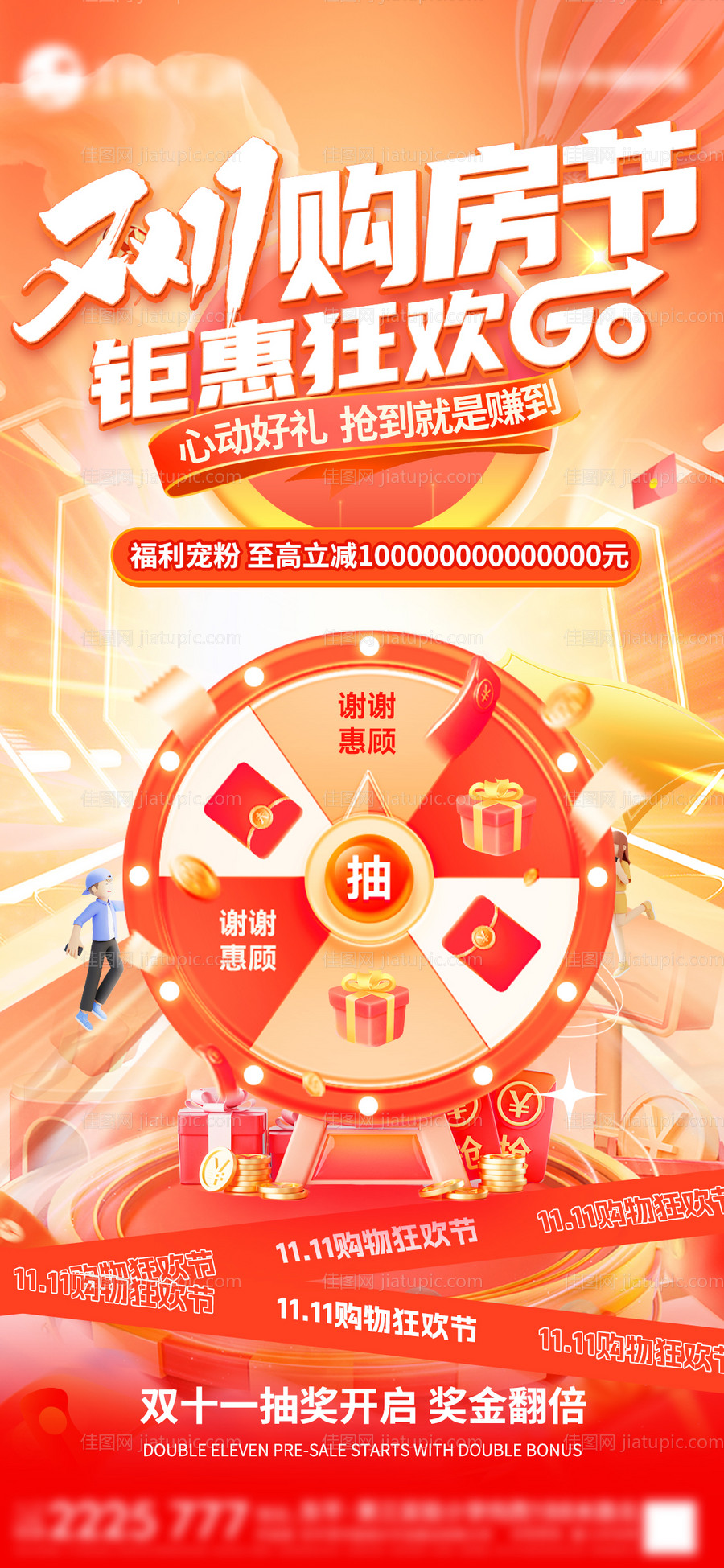 双十一热销-源文件