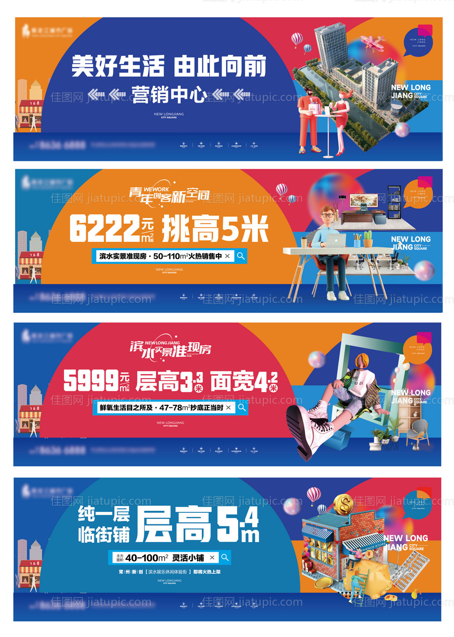 房地产售楼处围挡-源文件