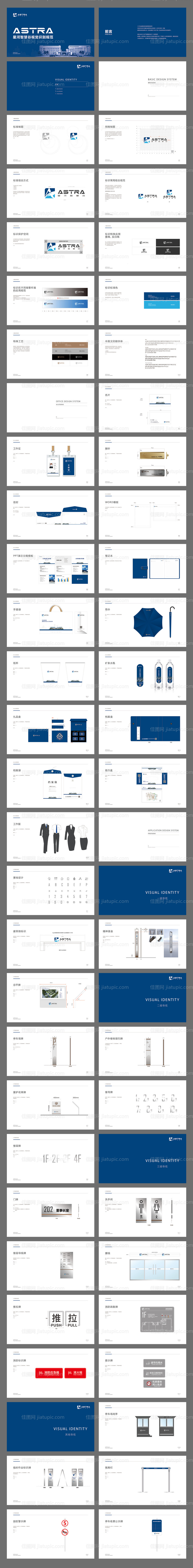 地产VI标准手册设计-源文件