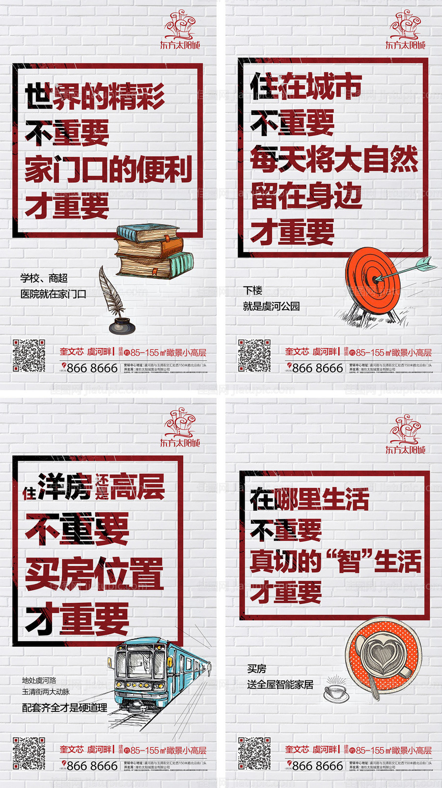 创意地产海报（TIF用PS打开）-源文件