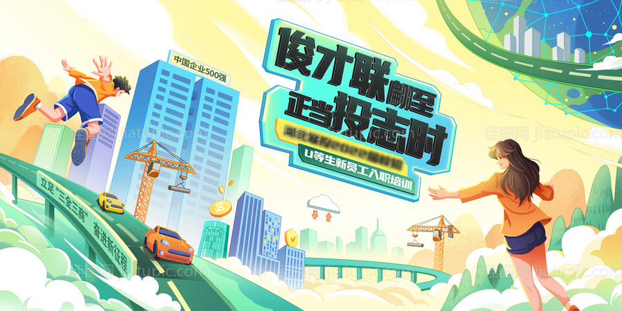 插画KV素材-源文件