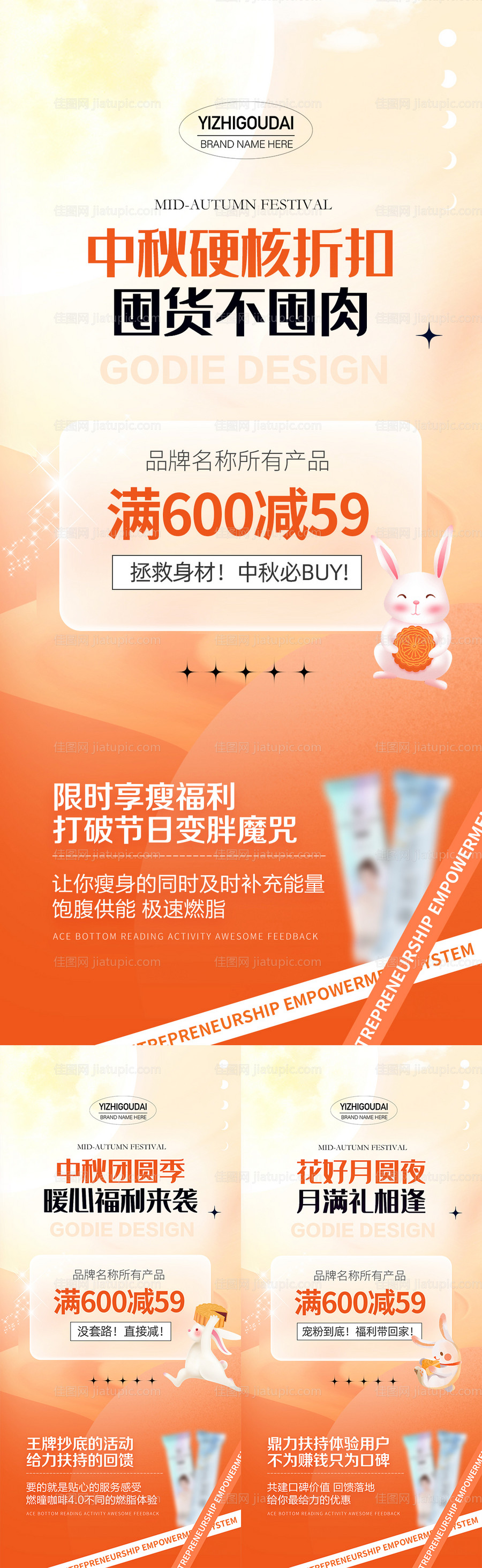 微商医美中秋促销活动海报-源文件