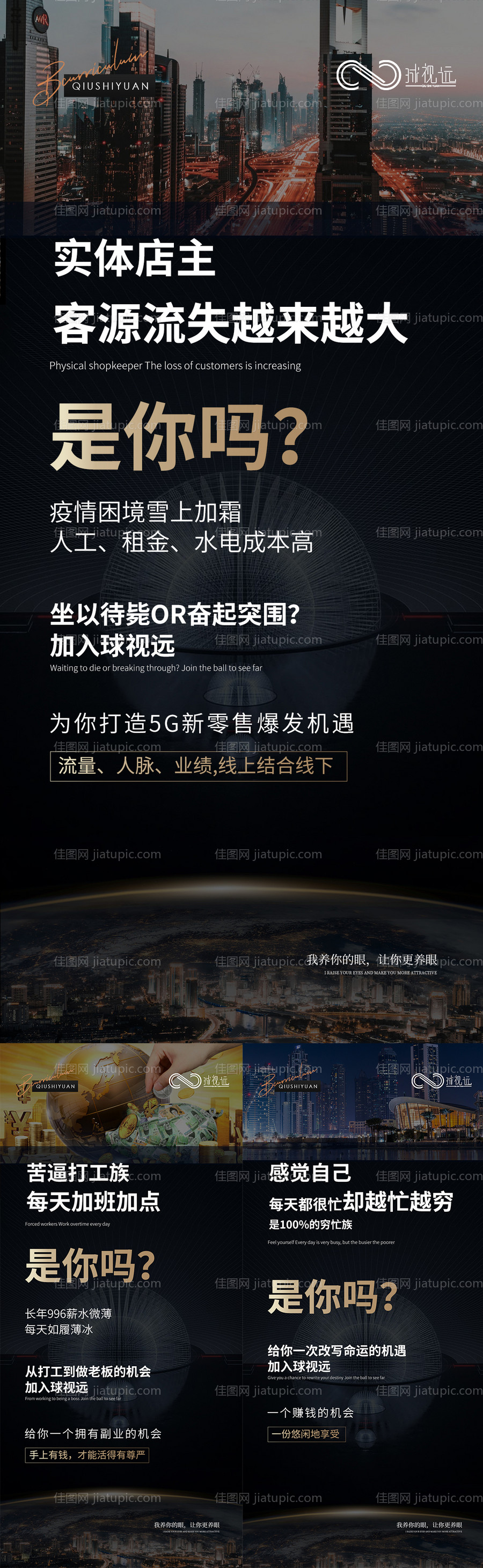 招商海报-源文件