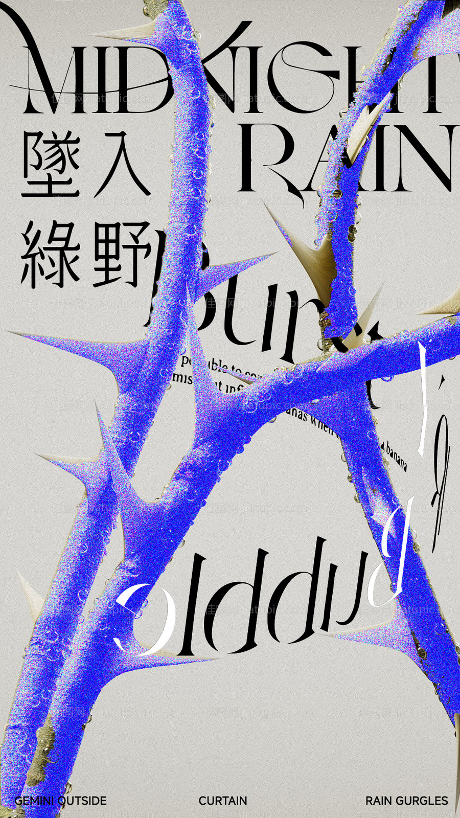 杂志封面植物荆棘海报-源文件