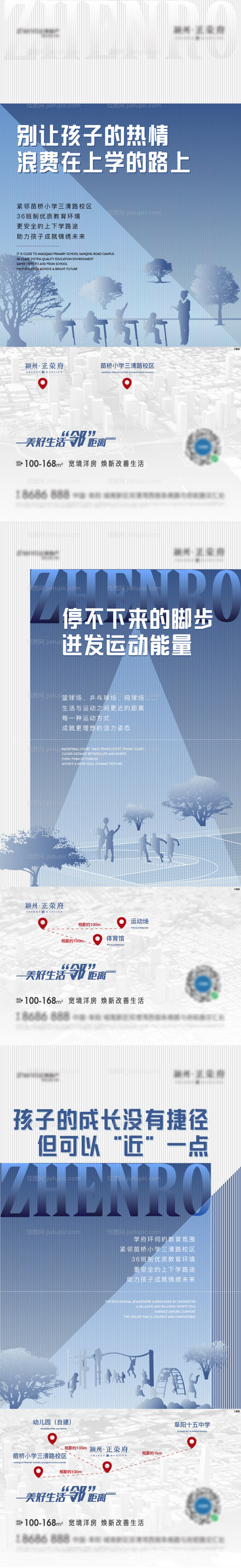 学校价值点海报-源文件