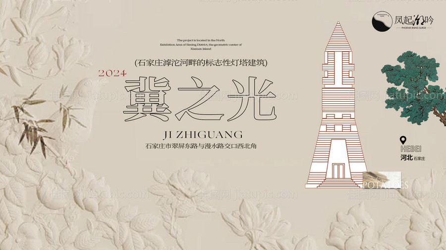 河北建筑海报主画面-源文件