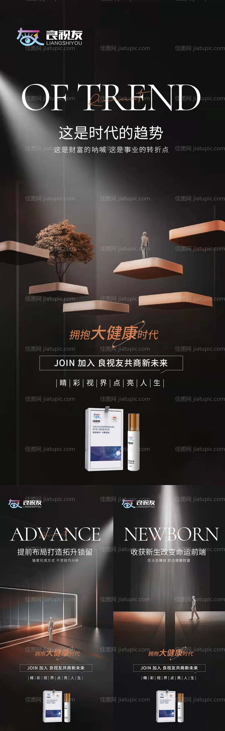 造势海报-源文件