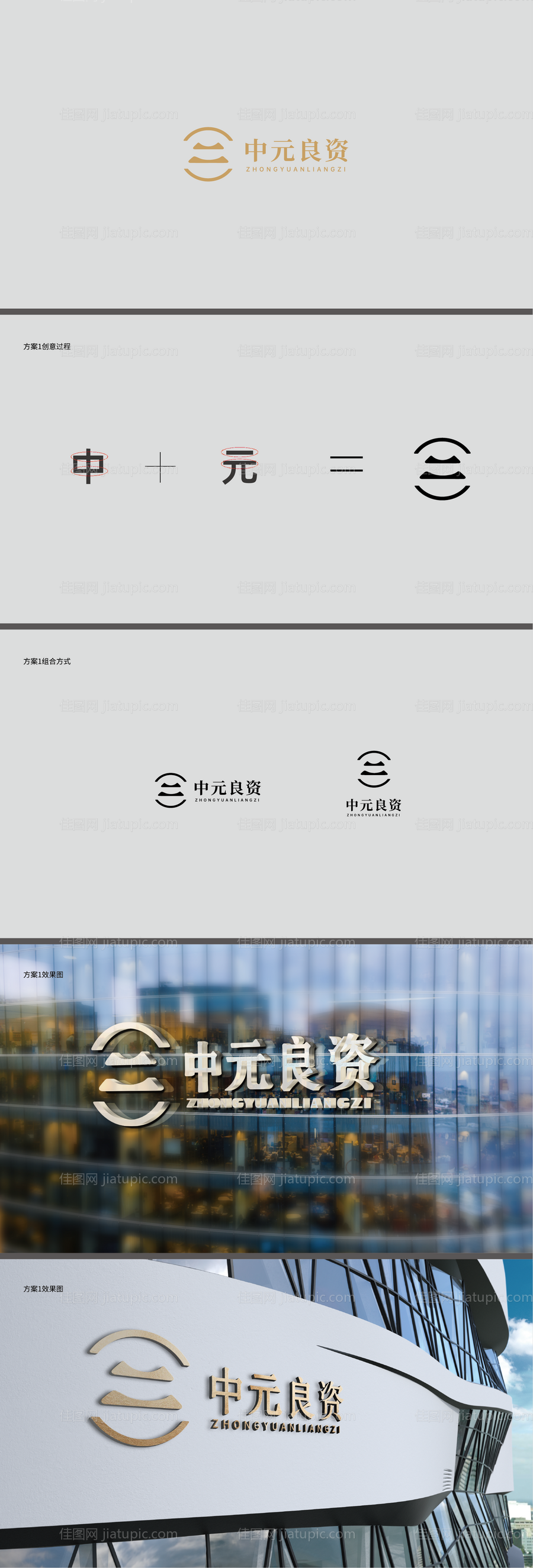 企业LOGO设计-源文件