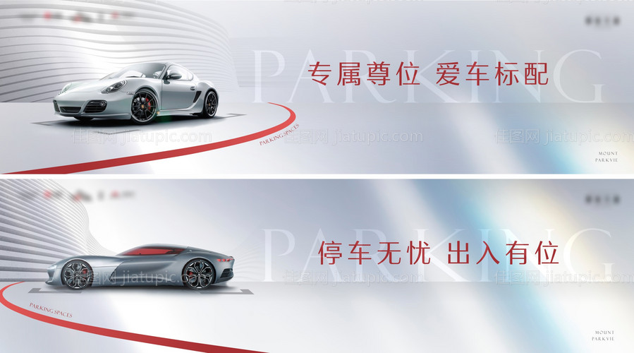 车位围挡-源文件