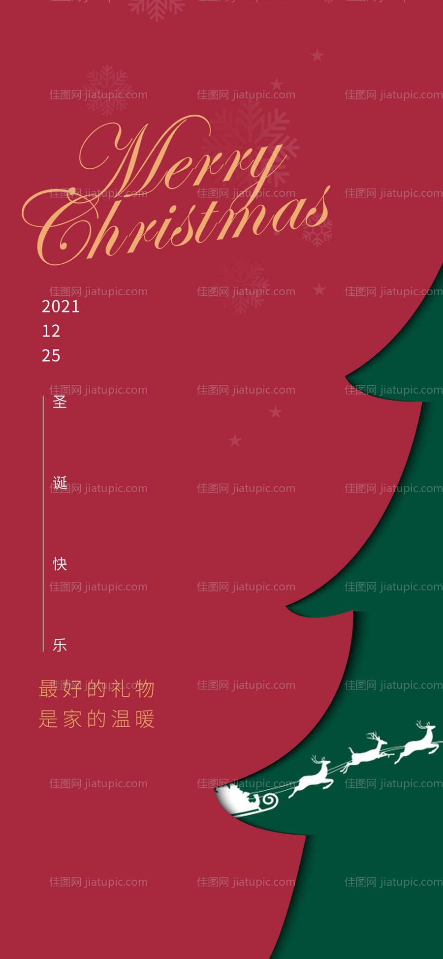 圣诞节-源文件