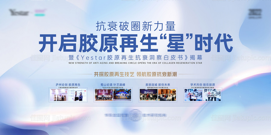 科技发布会活动展板-源文件