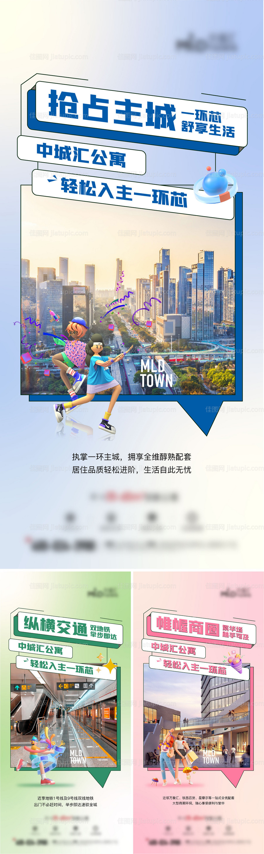 公寓海报-源文件