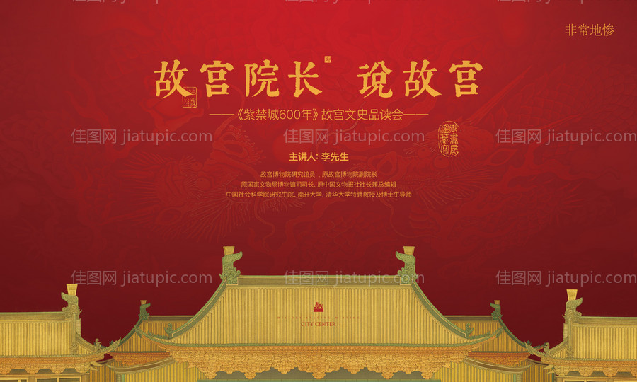 房地产活动视觉背景板-源文件