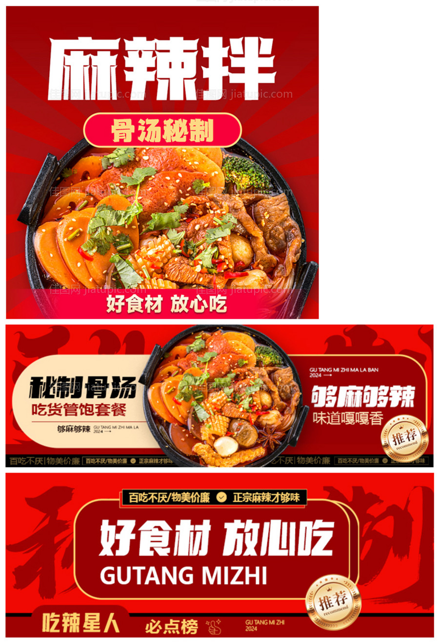 美团大众点评饿了么外卖平台装修-源文件