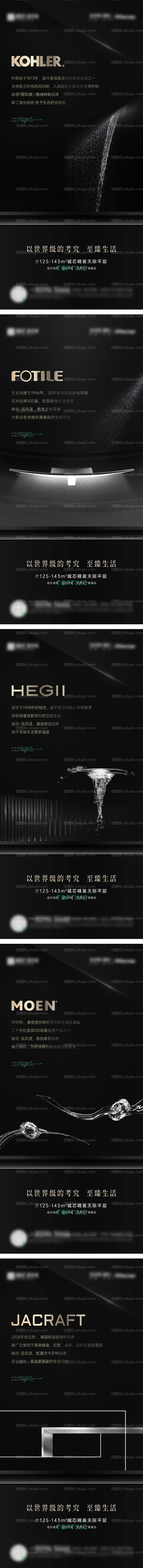 地产精装产品价值刷屏-源文件