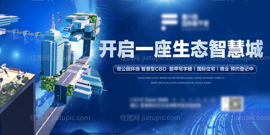 产业园主形象广告展板-源文件