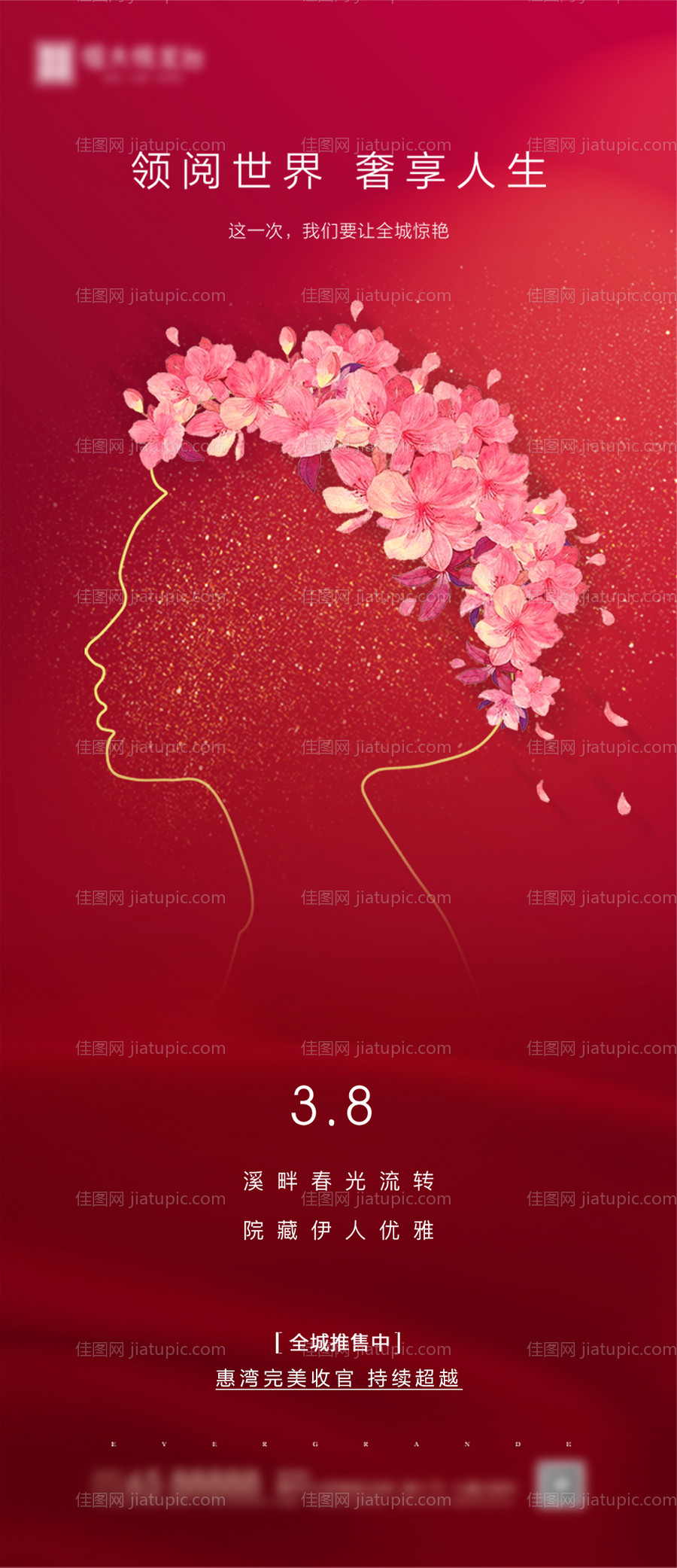 女神节海报-源文件