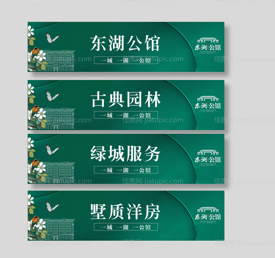 地产户外围挡-源文件