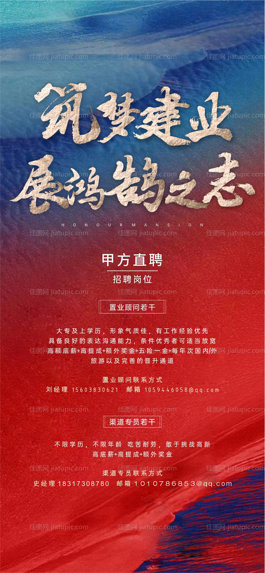 中式招聘-源文件