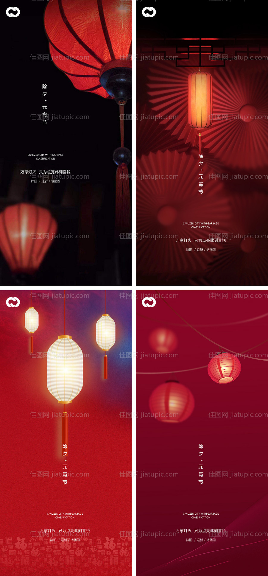 除夕过年春节海报-源文件