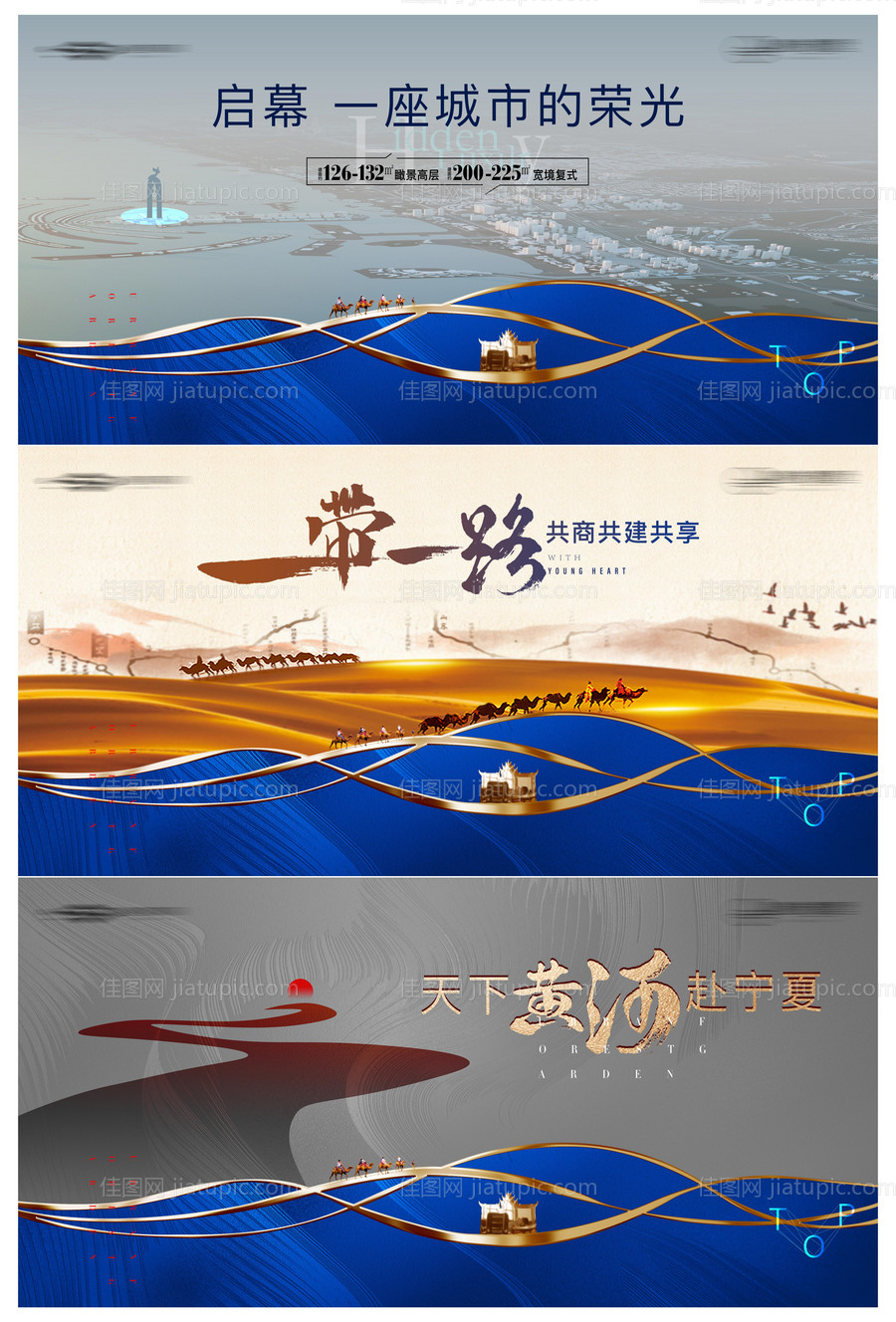 高端大气新中式地产提案海报-源文件