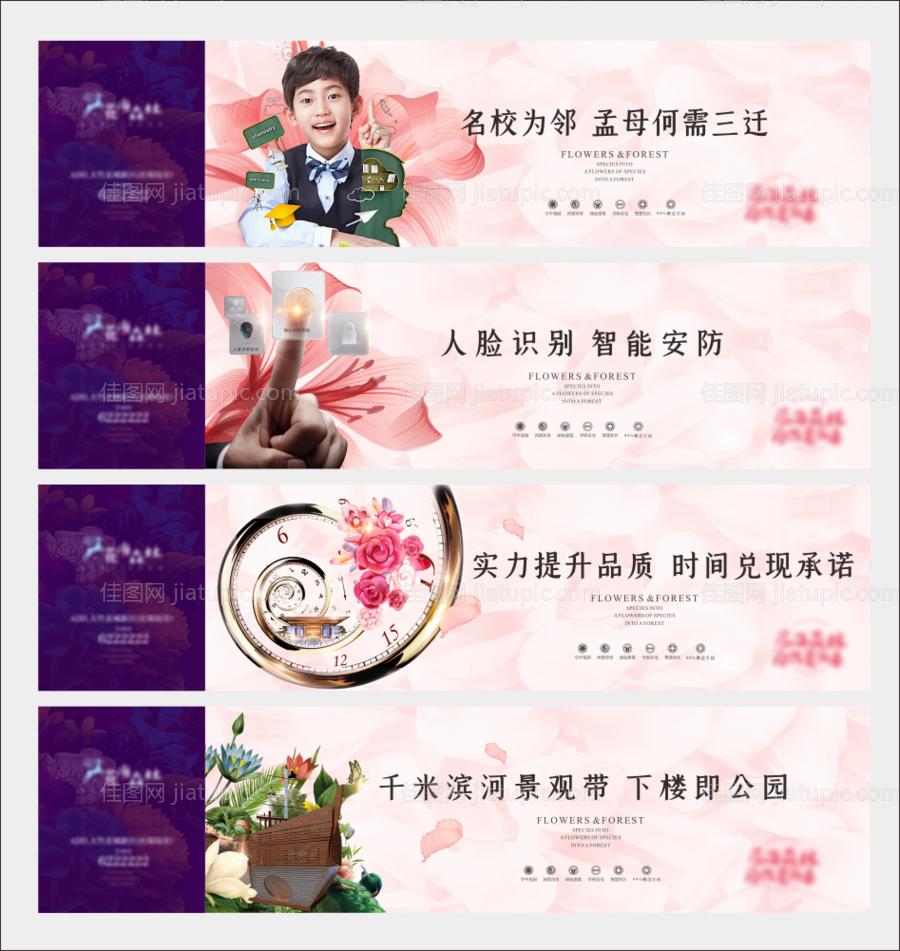 地产价值点户外围挡-源文件