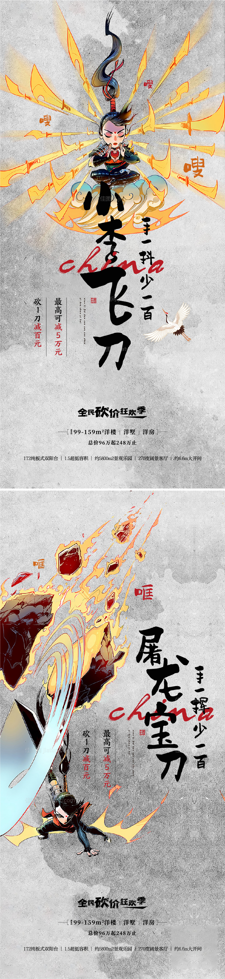 地产活动微信稿-源文件