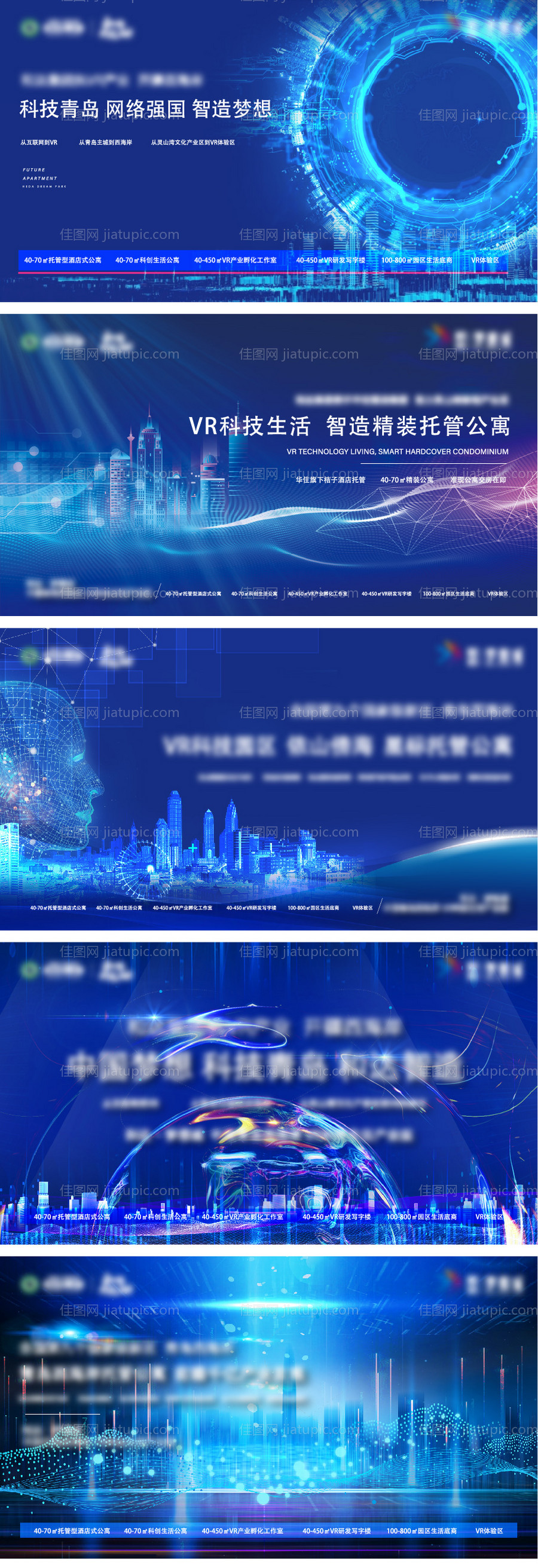 地产价值点海报-源文件