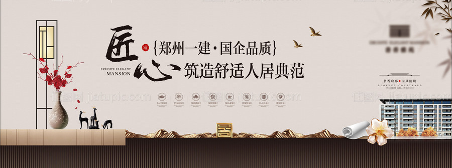 地产活动主视觉-源文件