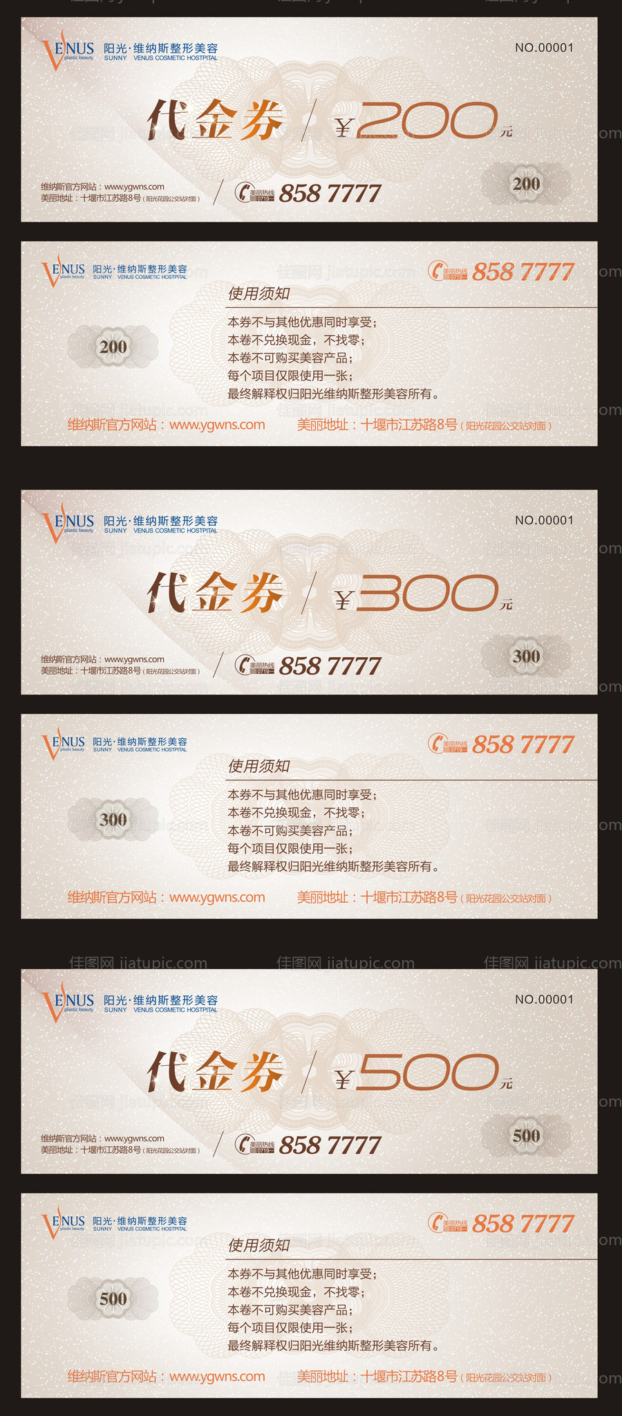 代金券优惠券卡券-源文件