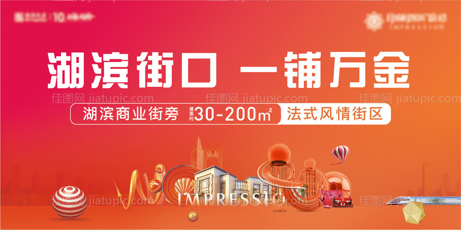 商业缤纷主画面-源文件