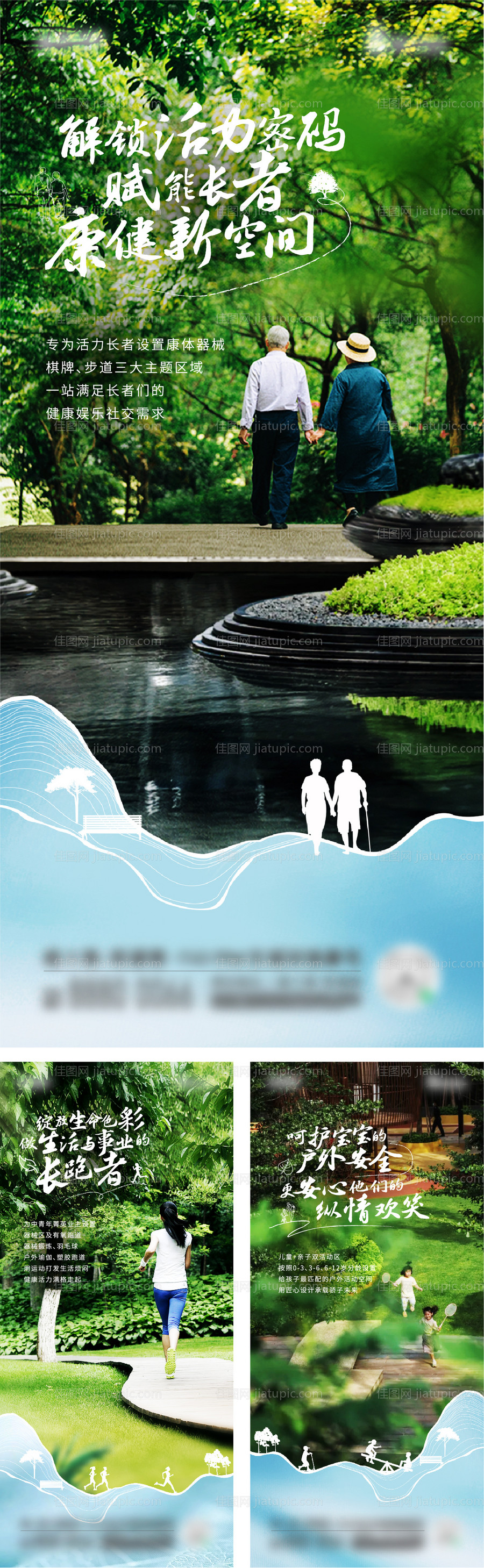 生态园林社区-源文件