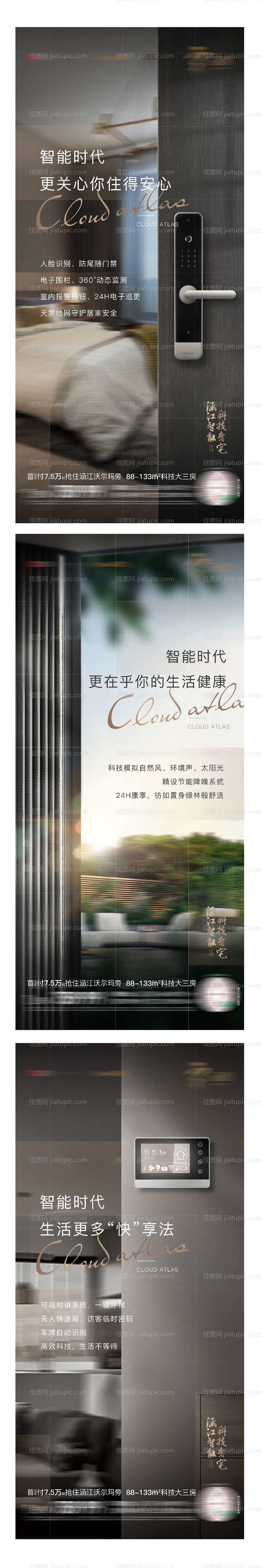 智能系列单图-源文件