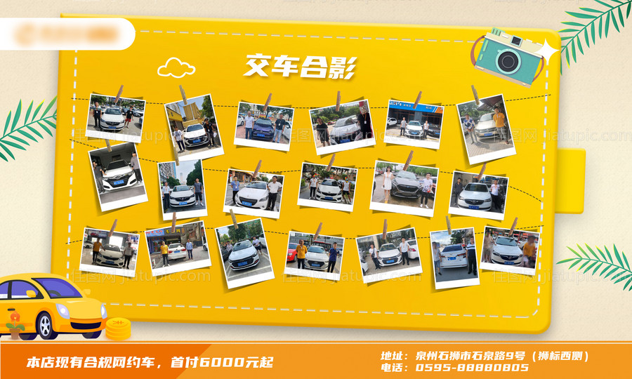 交车合影照片墙海报-源文件