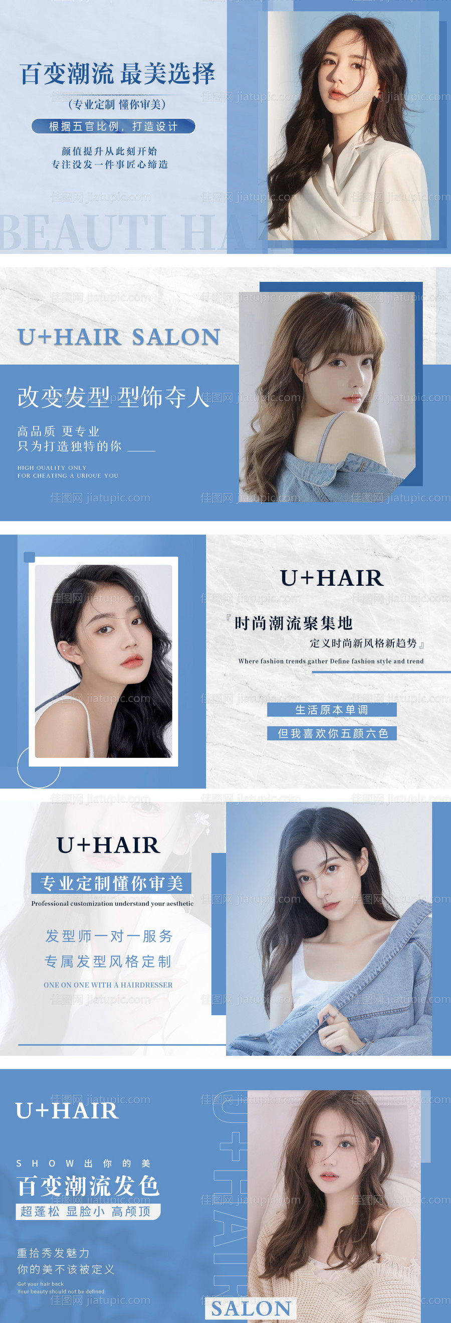 蓝色系美发美团轮播banner-源文件