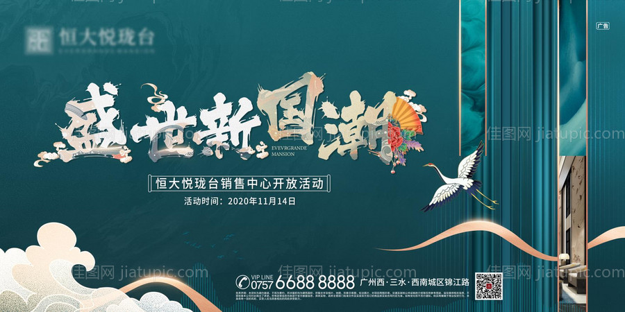 盛世国潮-源文件