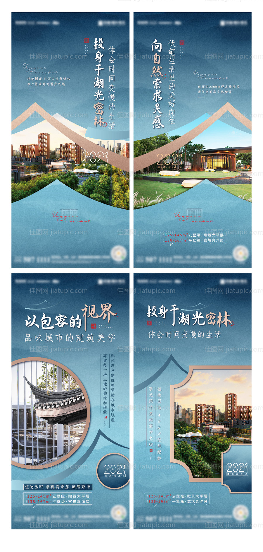 新中式园林绿化花园洋房价值点系列单图-源文件