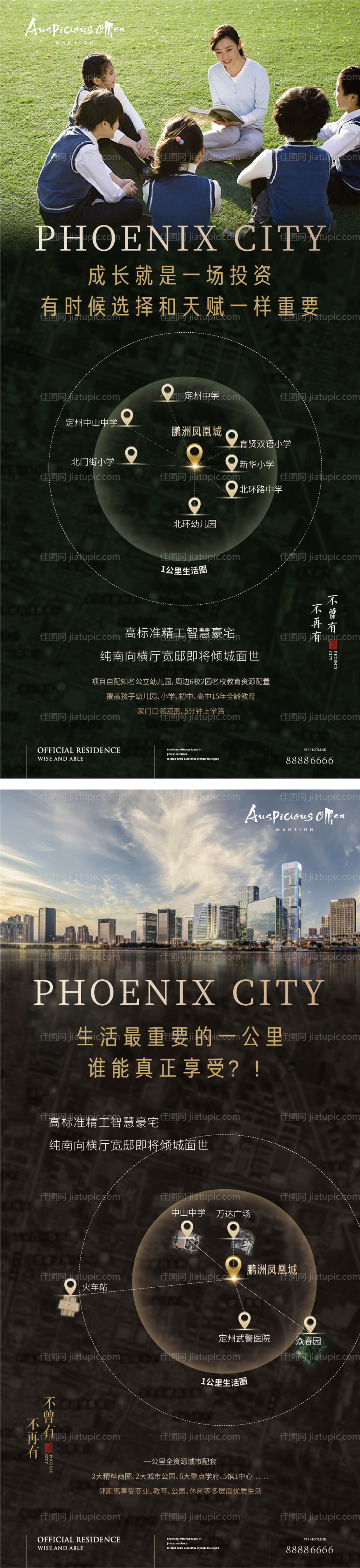 一公里生活圈价值点海报-源文件