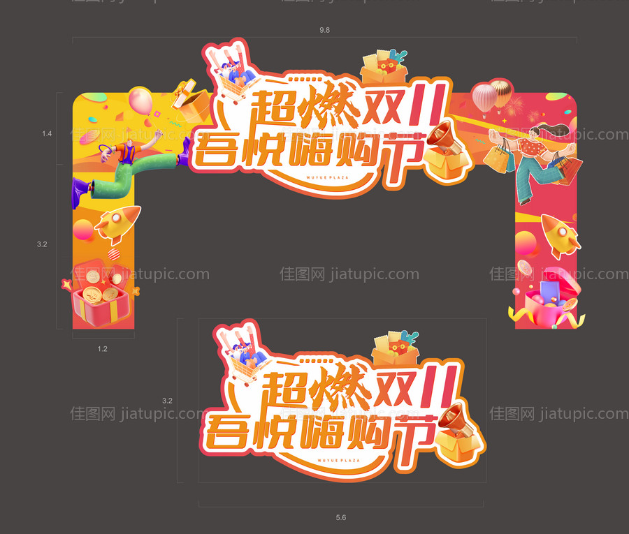 双十一龙门架-源文件