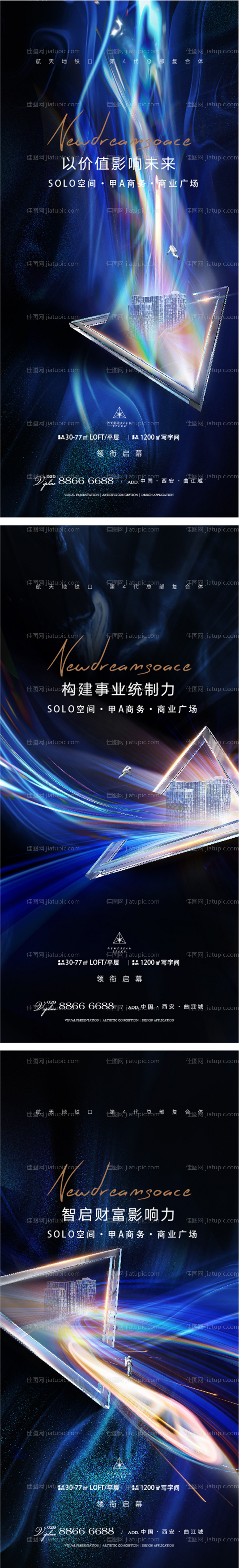 商业地产微信刷屏-源文件