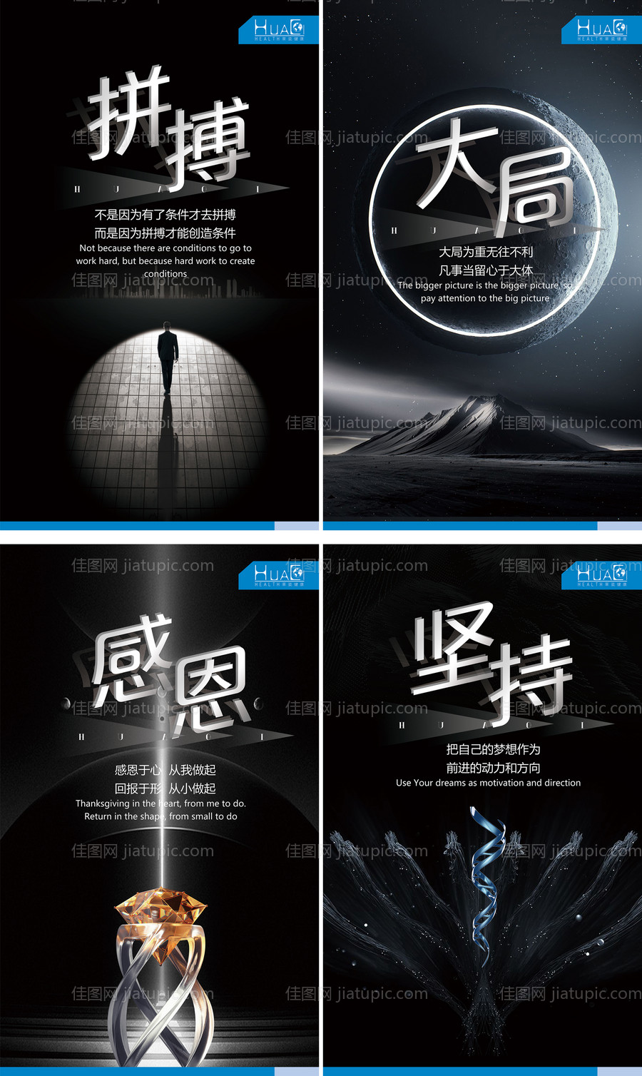 大健康文化建设海报-源文件